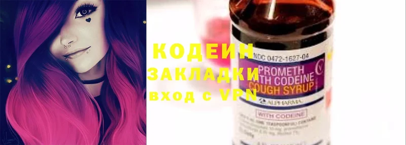 Кодеин Purple Drank  сколько стоит  даркнет наркотические препараты  Весьегонск 